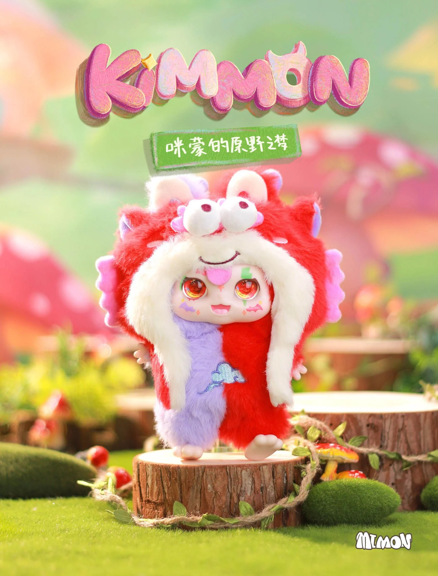 KIMMON - MIMON'S WILDERNESS DREAMS PLUSH DOLL BLIND BOX - Image 3