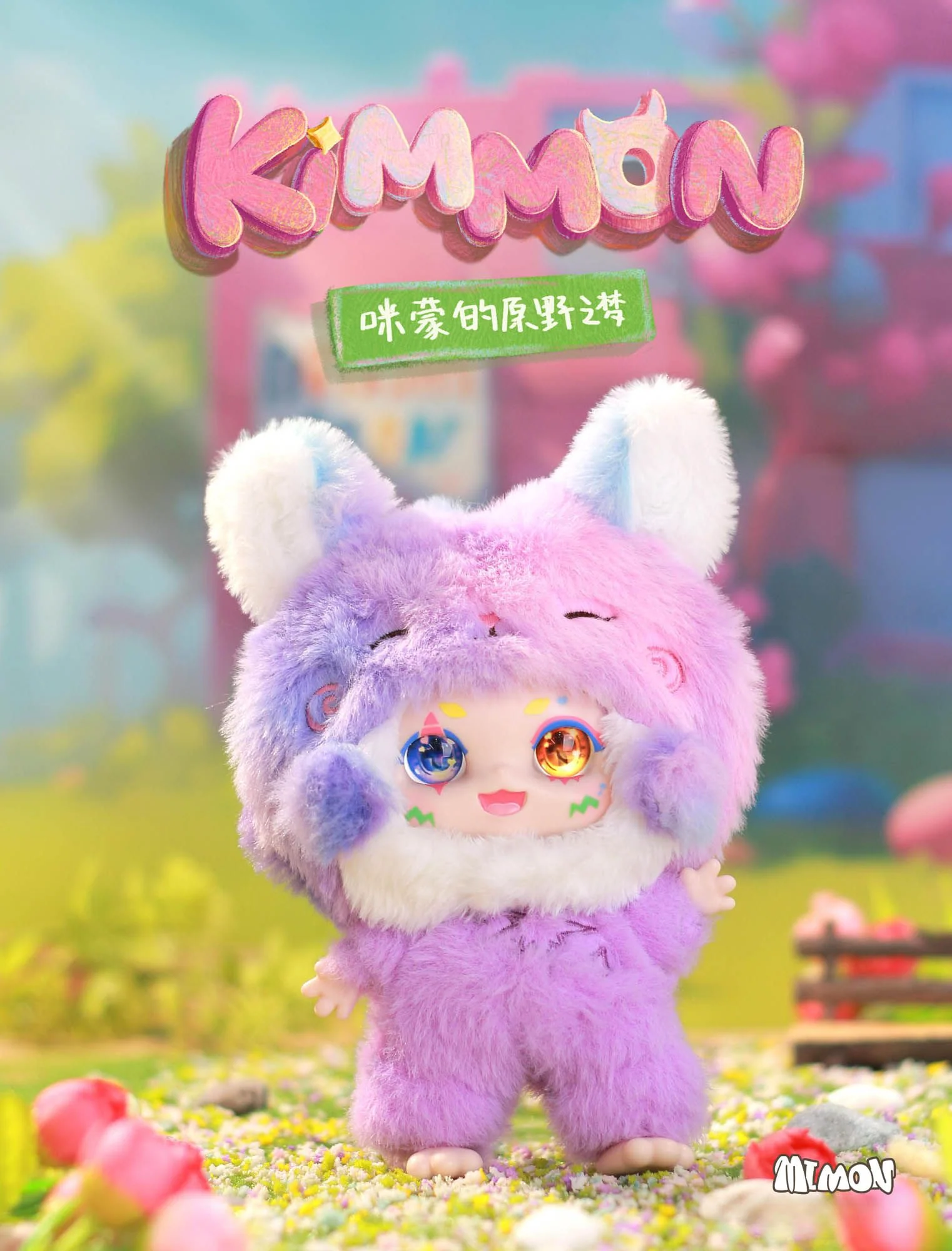 KIMMON - MIMON'S WILDERNESS DREAMS PLUSH DOLL BLIND BOX - Image 5