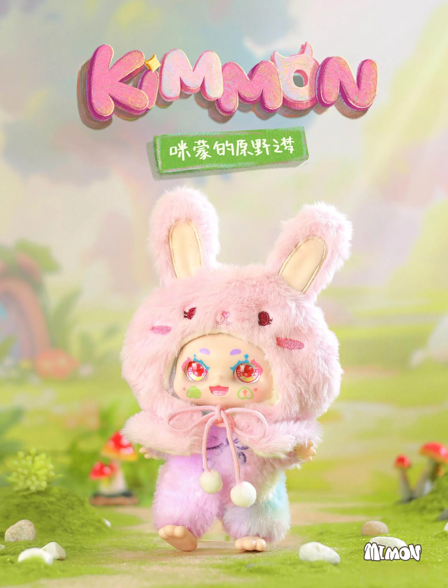 KIMMON - MIMON'S WILDERNESS DREAMS PLUSH DOLL BLIND BOX - Image 6