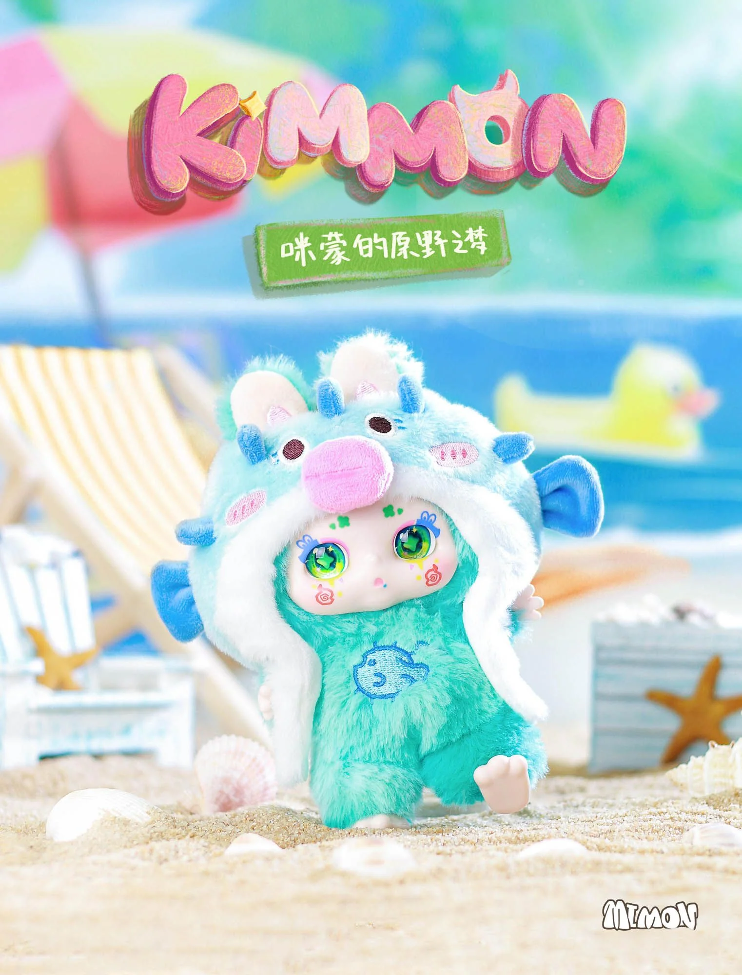 KIMMON - MIMON'S WILDERNESS DREAMS PLUSH DOLL BLIND BOX - Image 7